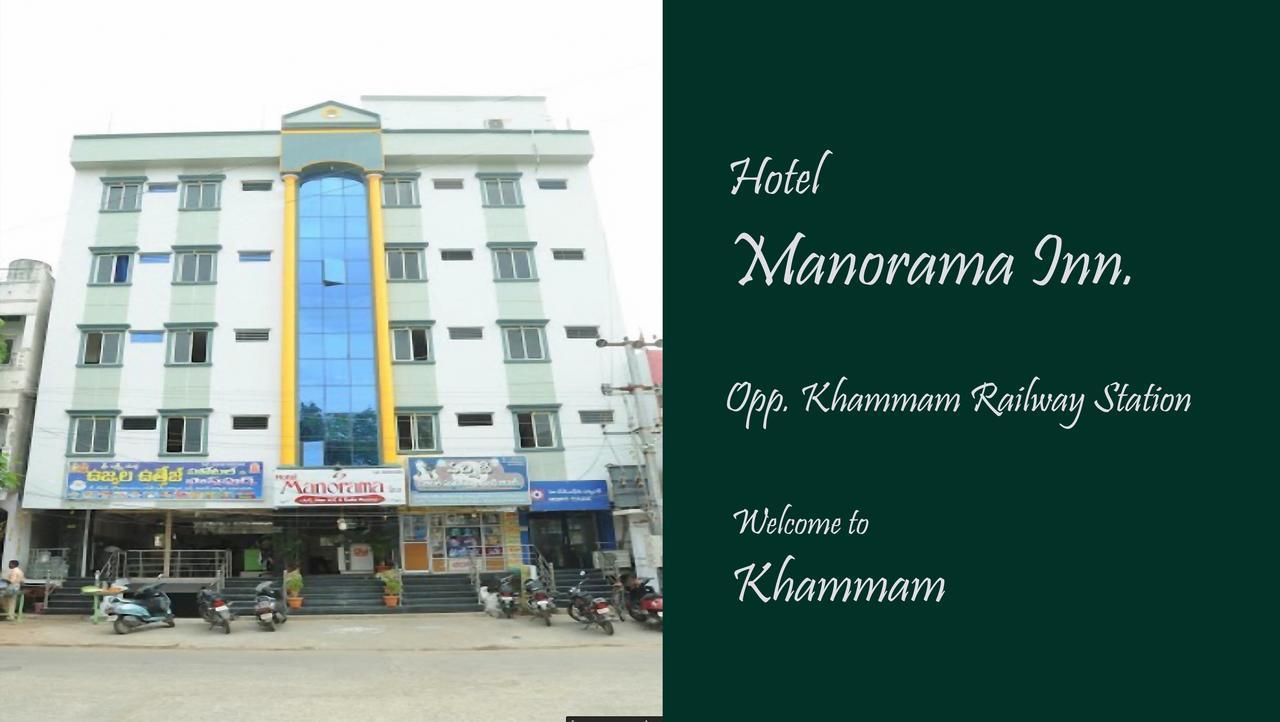 Khammam Hotel Manorama Inn المظهر الخارجي الصورة